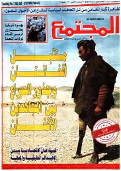 بناء العقيدة عند «الإخوان المسلمين» (4)  البراهين العملية لصحة العقيدة عند «الإخوان المسلمين»